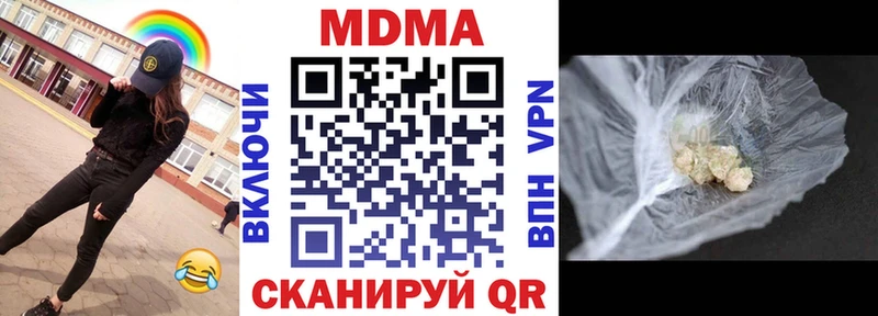 МДМА кристаллы  Купить где  Тавда 