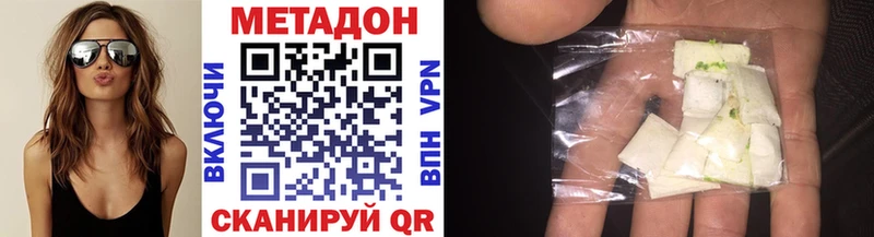 Купить  Тавда  Метадон кристалл 